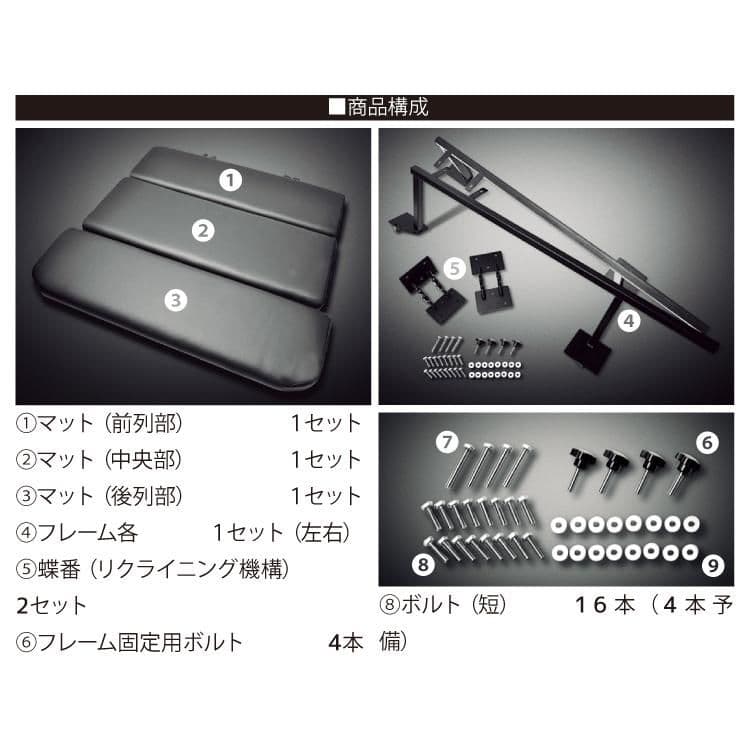 ハイエース 200系 標準 ベッドキット 1台分