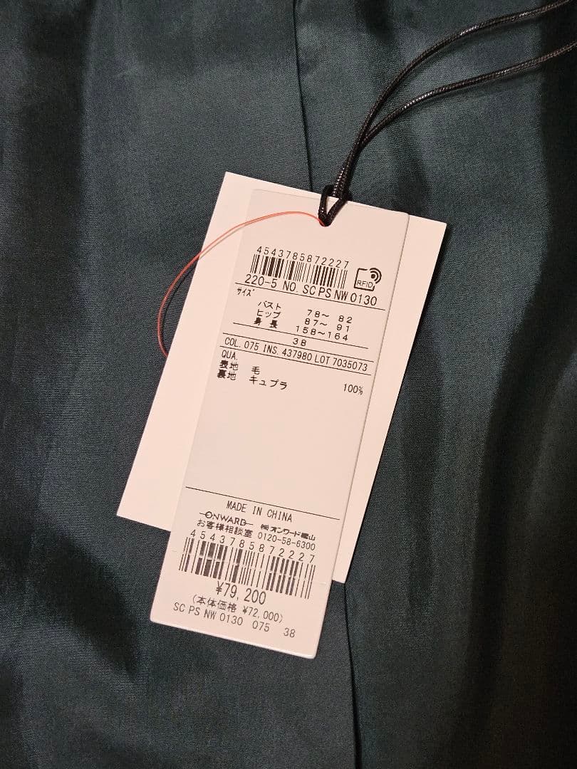 PS　Paul Smith　チェスターコート　黒　ブラック　38