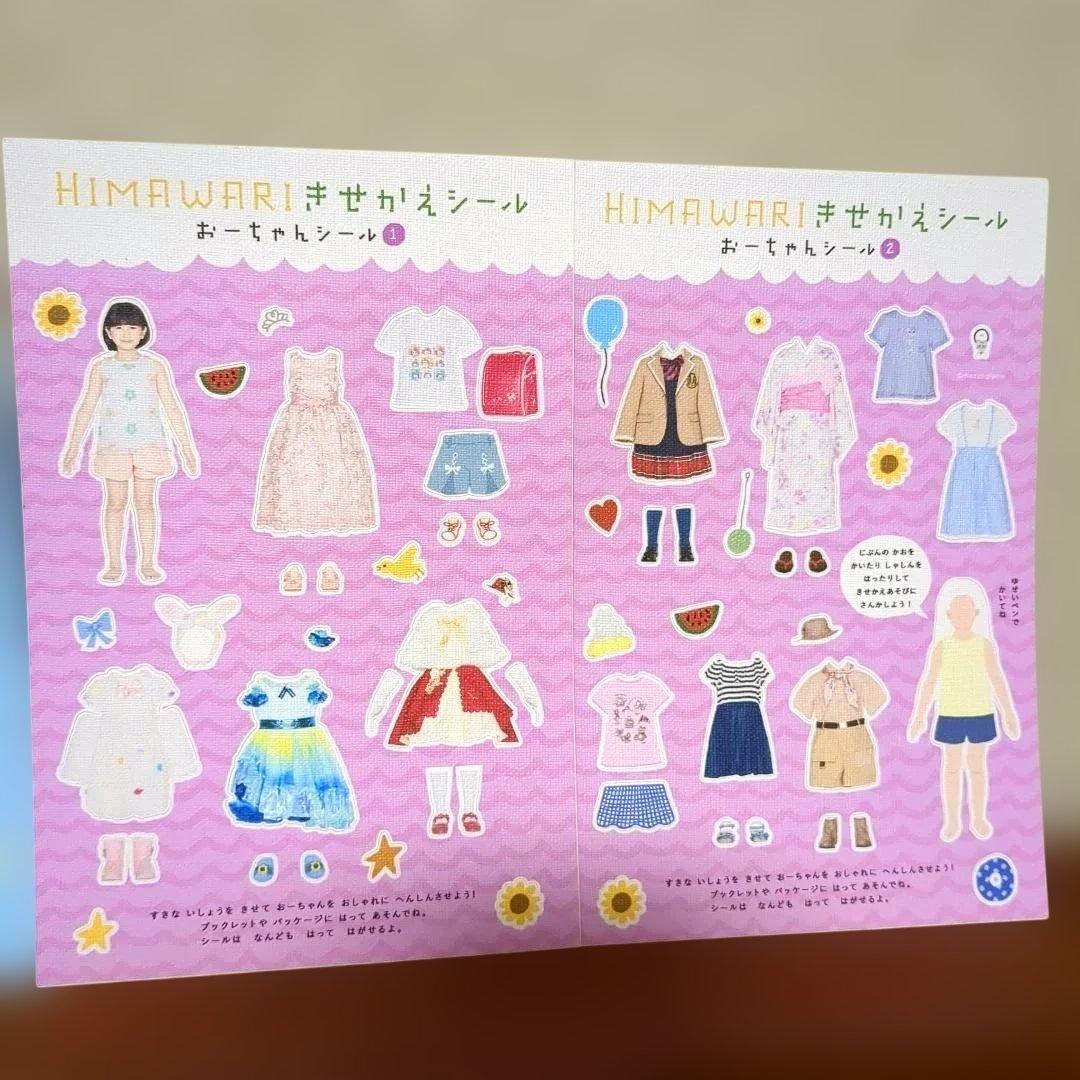 廃盤レア HIMAWARI BESTアルバム ひまわりチャンネル CD