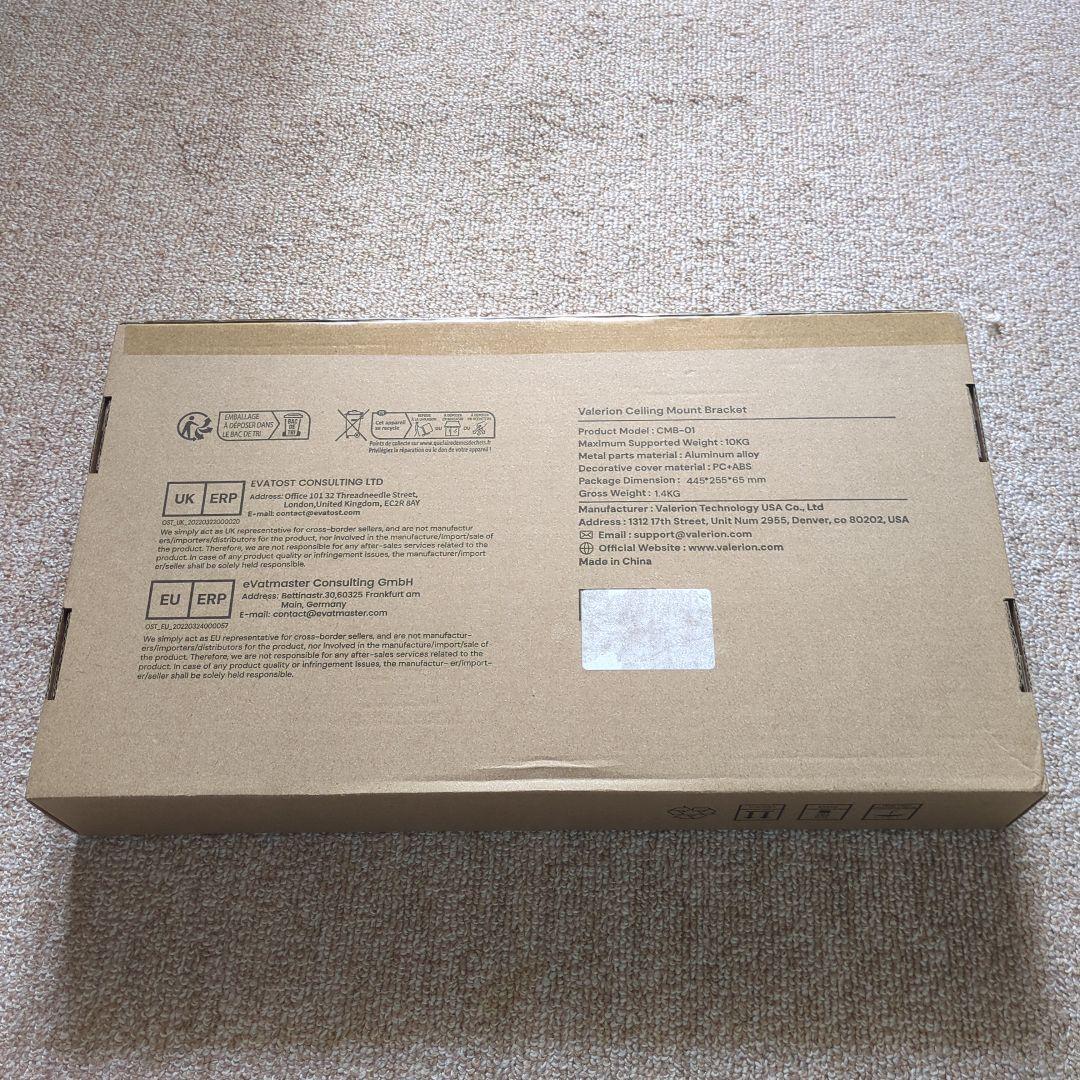 Valerion プロジェクター天井取付金具