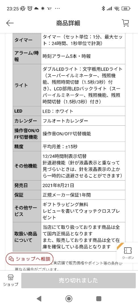 【美品】カシオ G-SHOCK 　箱無し価格‼️