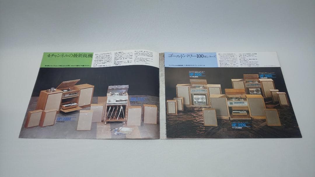 SONY　カタログ　6冊　リスン　トートバッグ