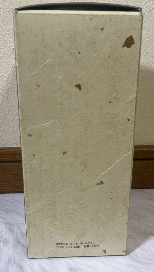 森伊蔵　隆盛扇