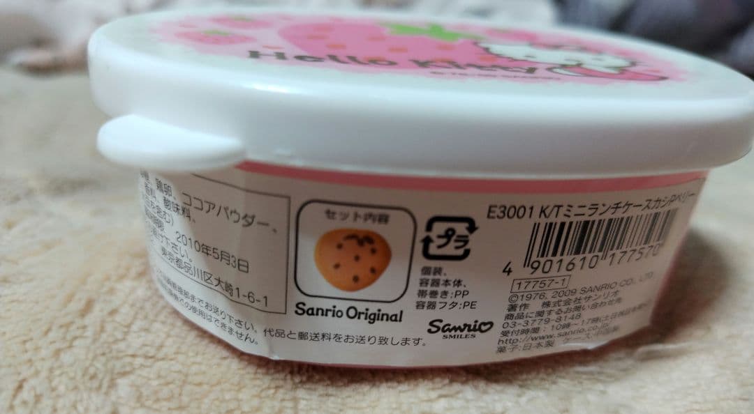 ハローキティ　お玉　ターナー　計量カップ　箸ばし　タッパー×２個　キッチンツール