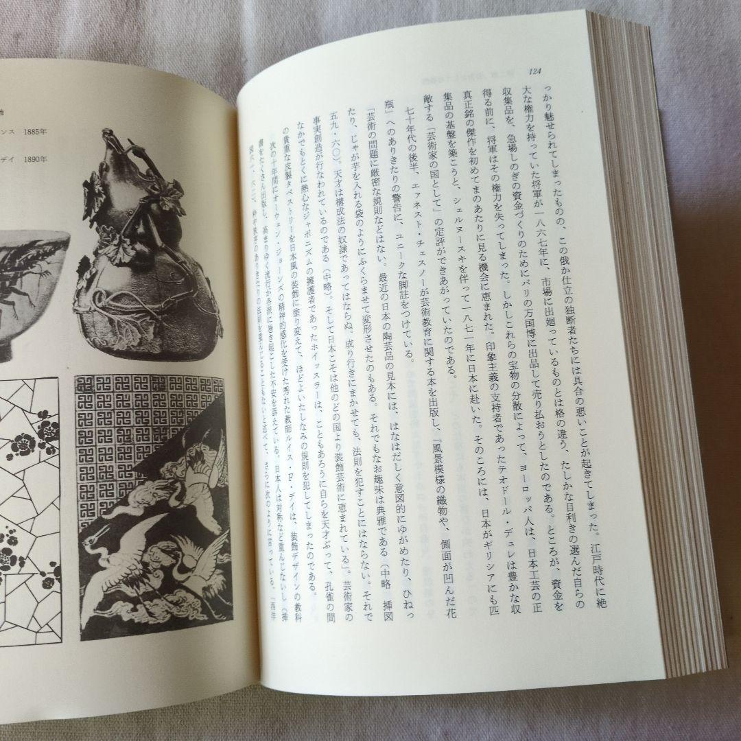 The Sense of Order 装飾芸術論　E.H.ゴンブリッチ