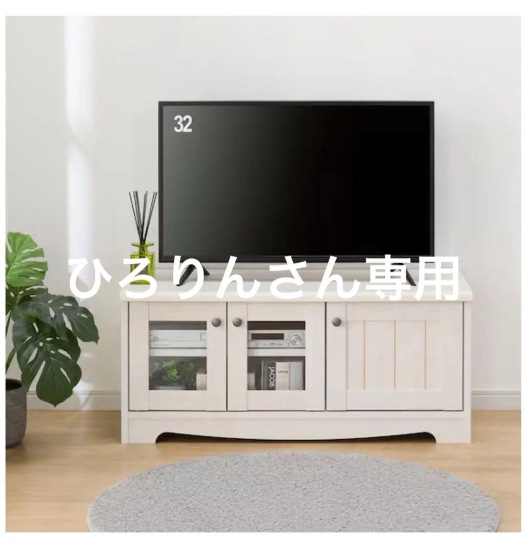 本日限定価格　ニトリ　ホワイトテレビ台