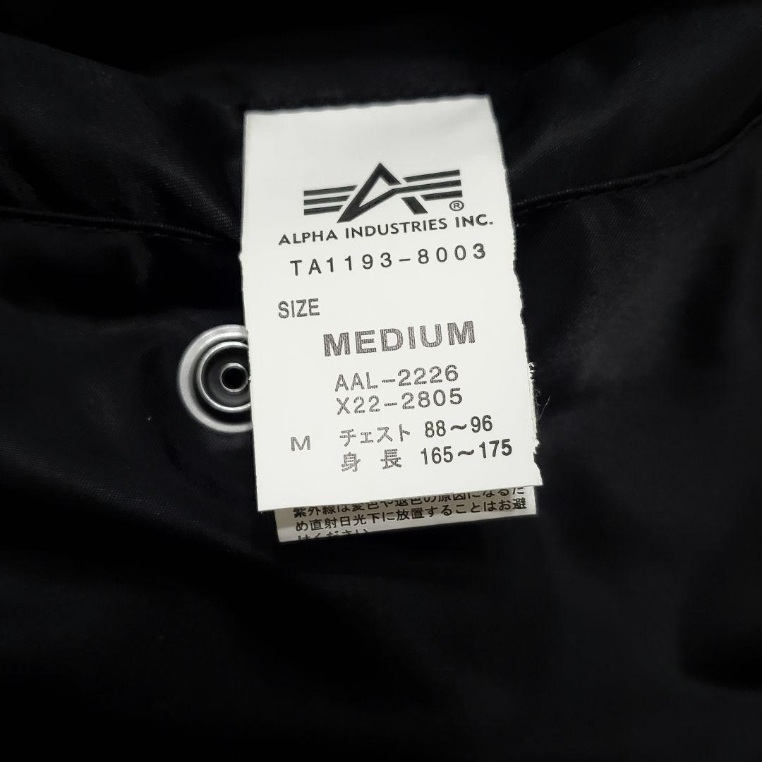 【タグ付き 美品 】アンダーカバー フラグメント アルファ MA-1 ジャケット