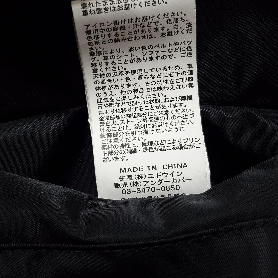 【タグ付き 美品 】アンダーカバー フラグメント アルファ MA-1 ジャケット