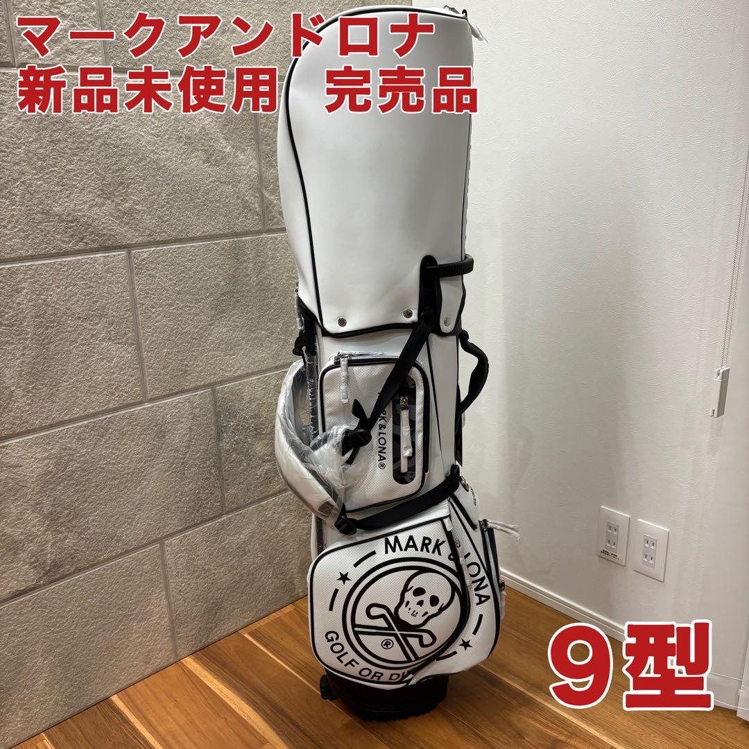 【新品】MARK & LONA GOLF キャディバッグ　ホワイト　9型