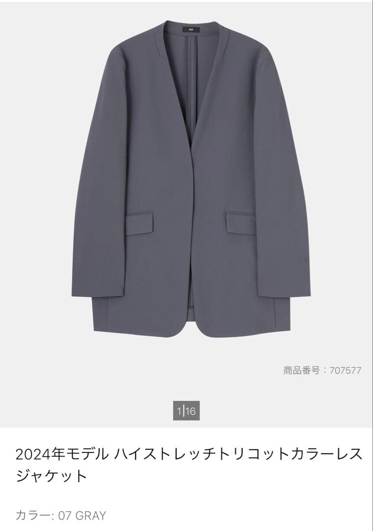 2024年モデル カラーレスジャケット パンツ　セット07 GRAY