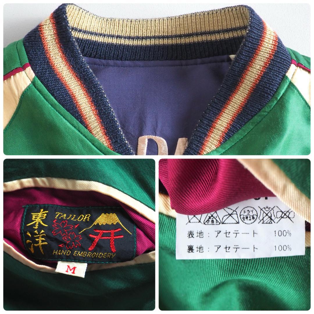 テーラー東洋　スカジャン　リバーシブルジャケット　鷹　日本地図