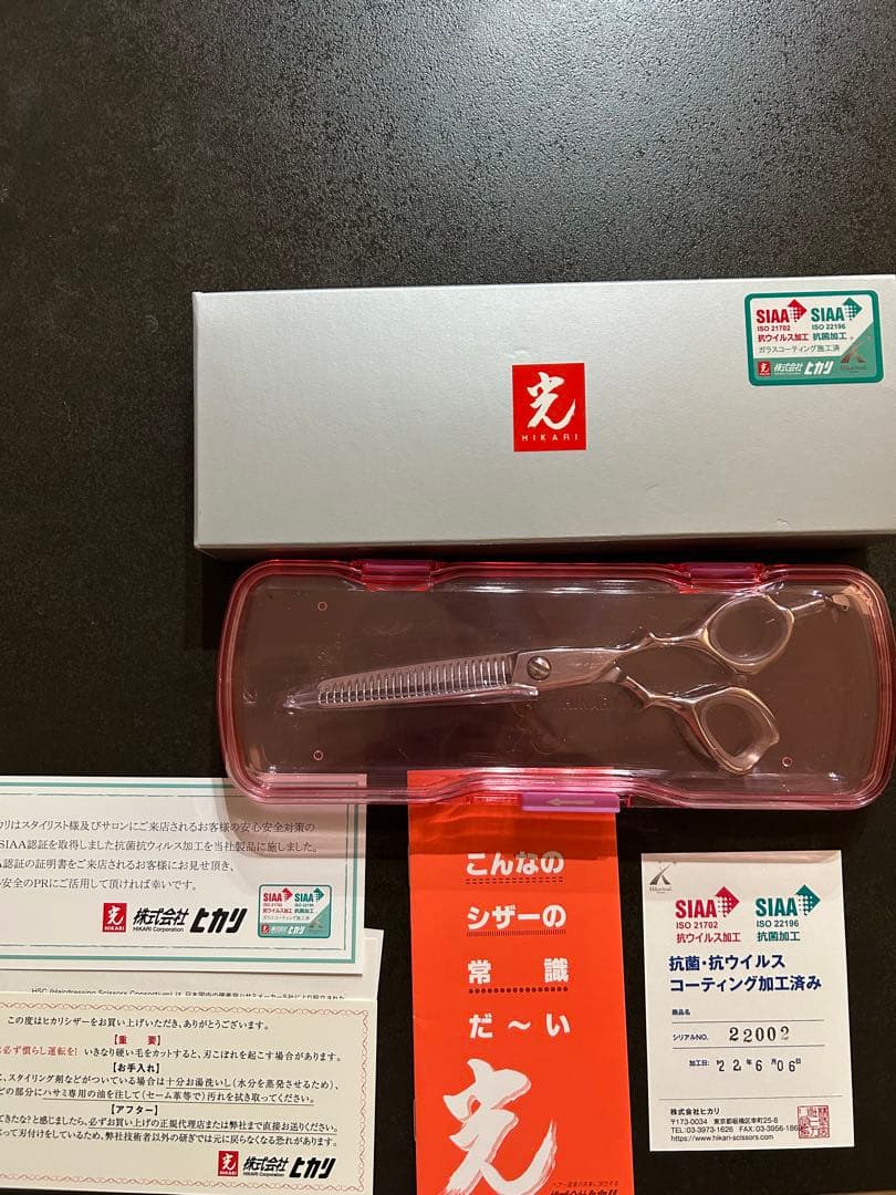 光セニングシザーズエンジェルB 775 6インチ右利き