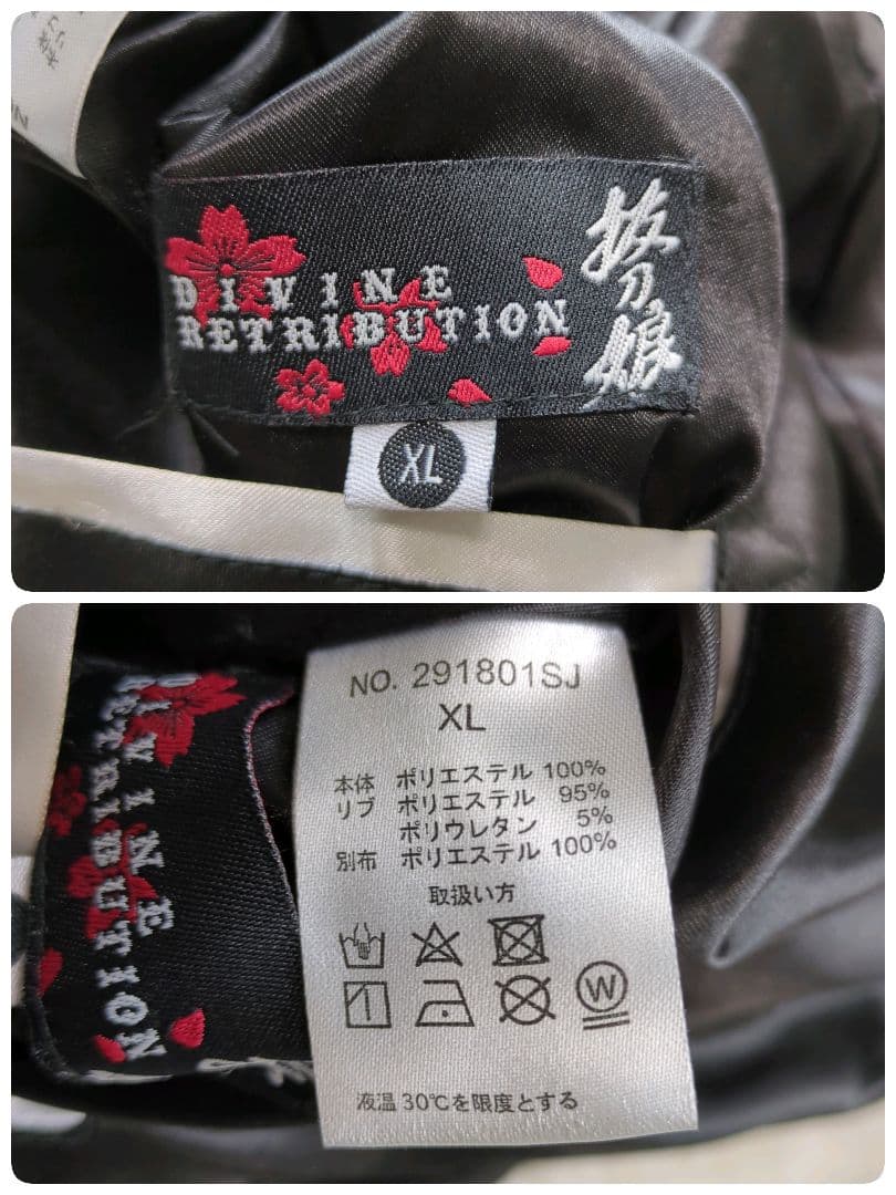 新品 タグ付 抜刀娘 スカジャン リバーシブル 刺繍 花柄 青黒 絡繰魂 XL