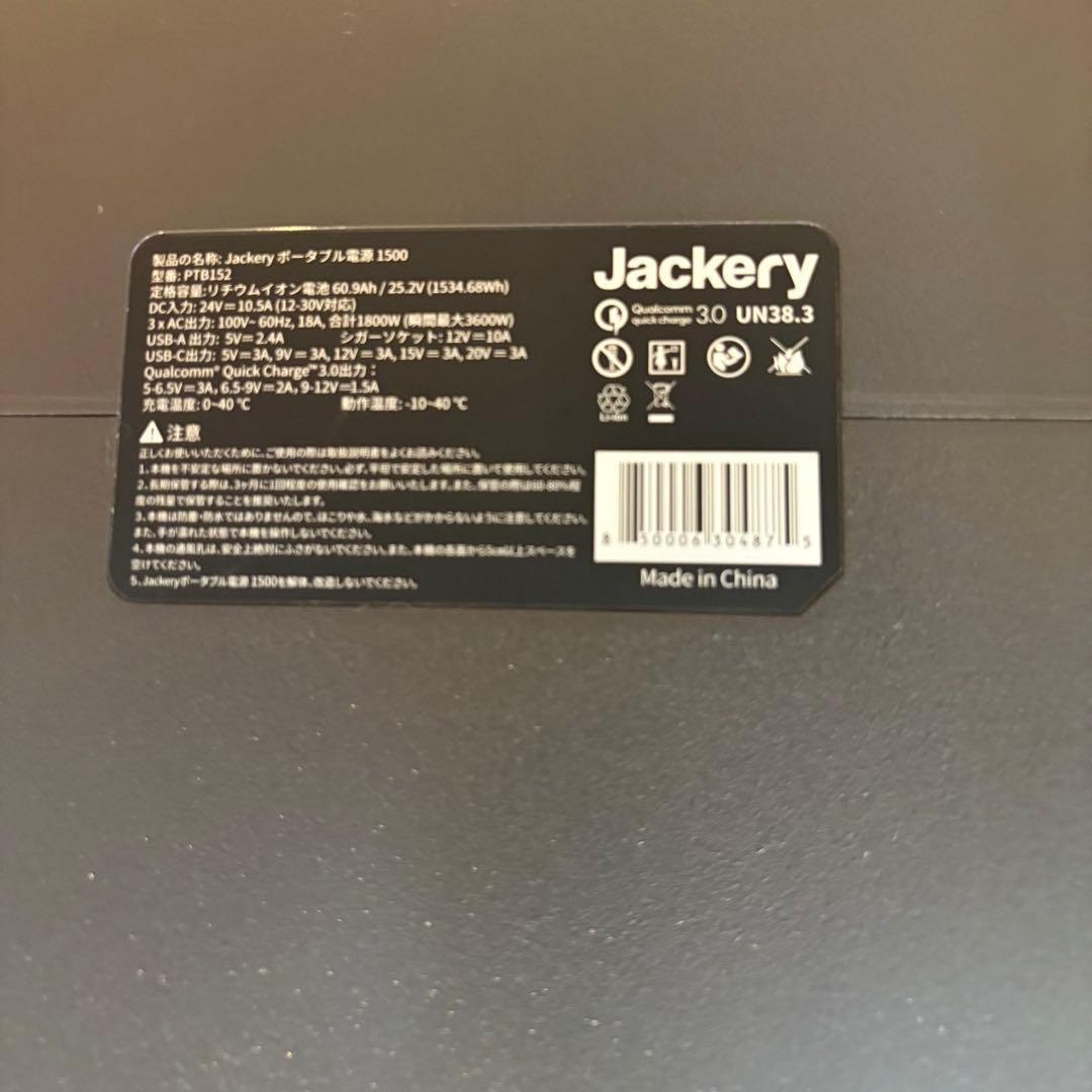 【美品】Jackery Portable Power 1500 PTB152