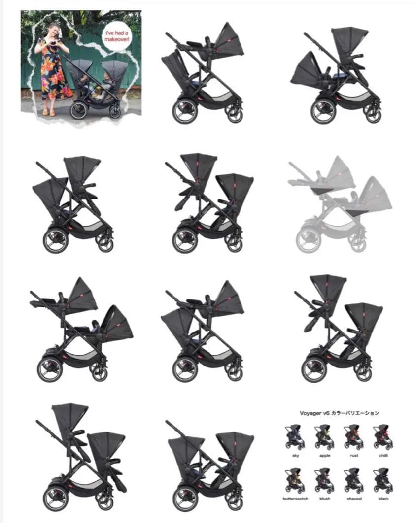 phil&teds Voyager V6 フィルアンドテッズ ボイジャーV６