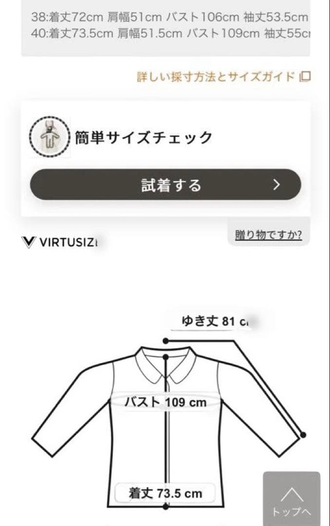 アマカベージュ スプリングハーフコート（サイズ40）