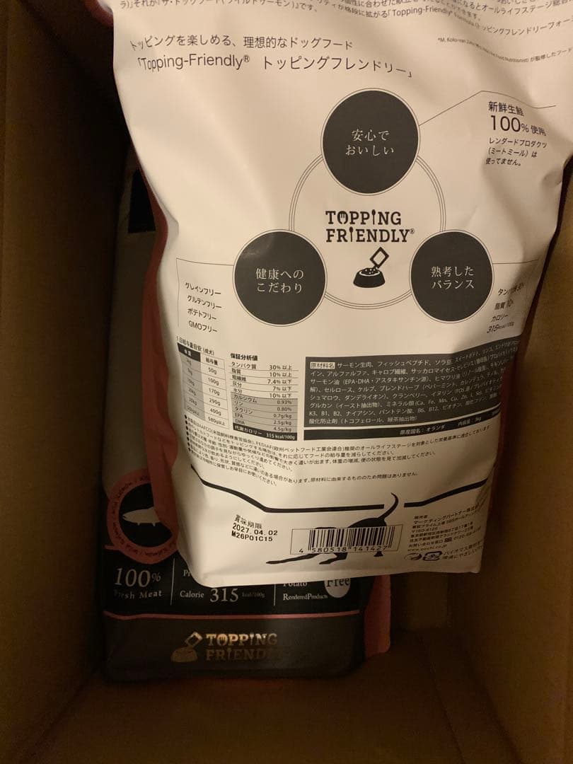 POCHI ザ・ドッグフード ベーシック ワイルドサーモン 3kg 2袋