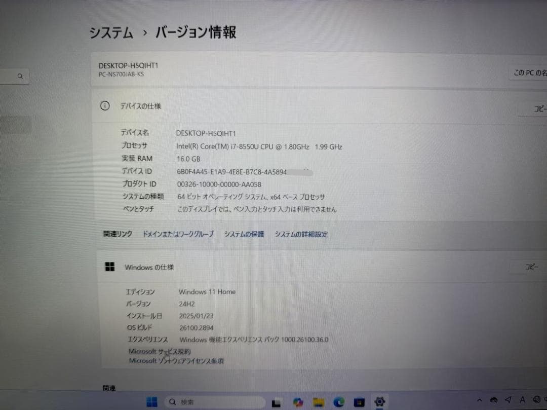 NEC 第八世代 i7 16G 新品SSD512GB Office付きB