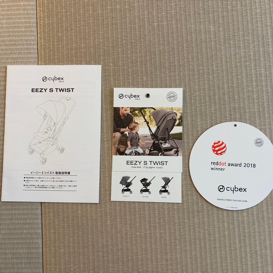cybex サイベックス　EEZY S TWIST グレー ベビーカー