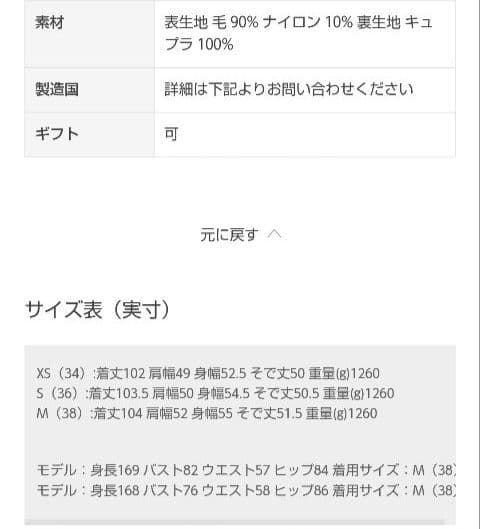 ユナイテッドアローズ W/NY ビッグテーラードコート ロングコート