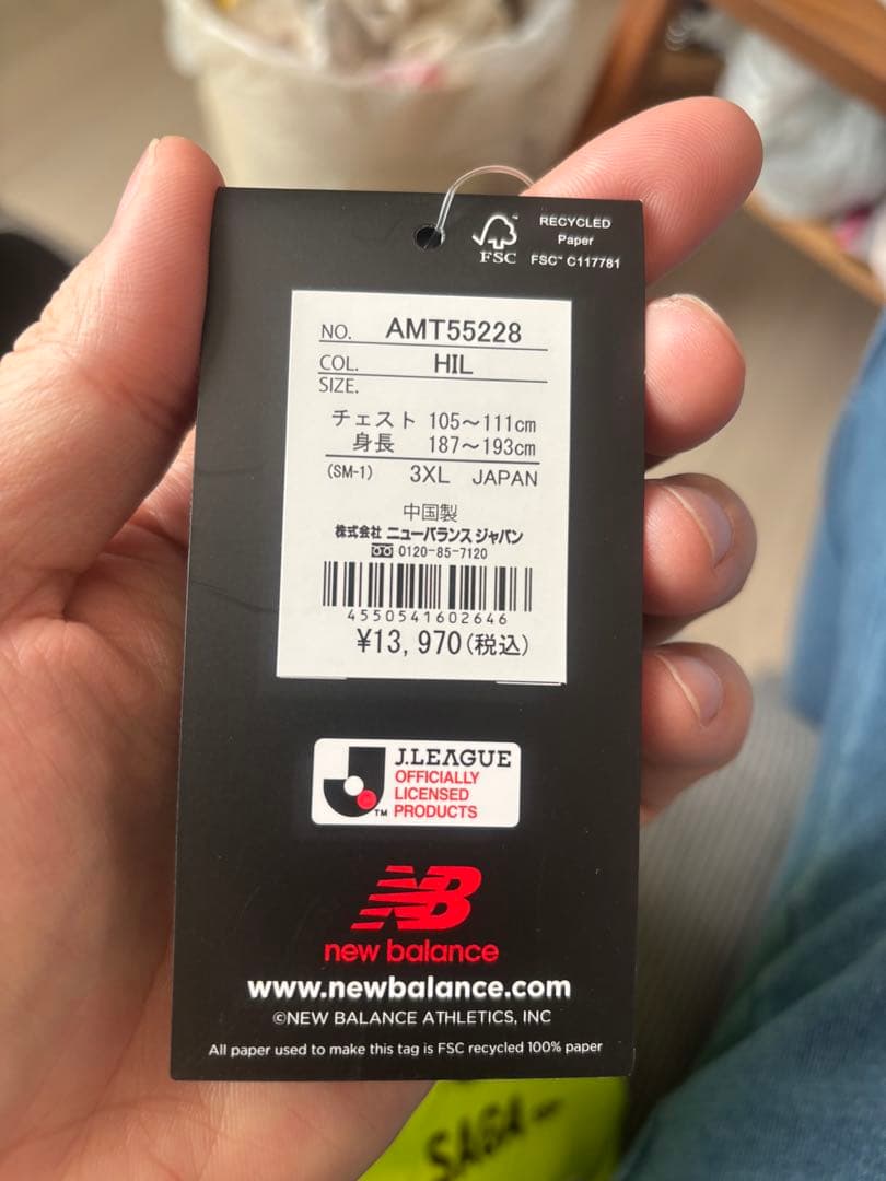 New Balance サガン鳥栖 GKユニフォーム2025新品未使用