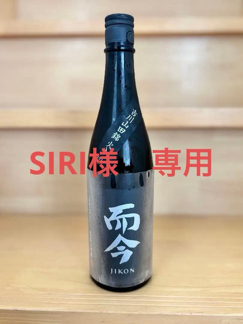 而今　純米吟醸　吉川山田錦　レア酒