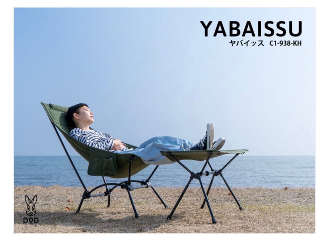 DOD ヤバイッスC1-938-KH アウトドアチェア カーキ