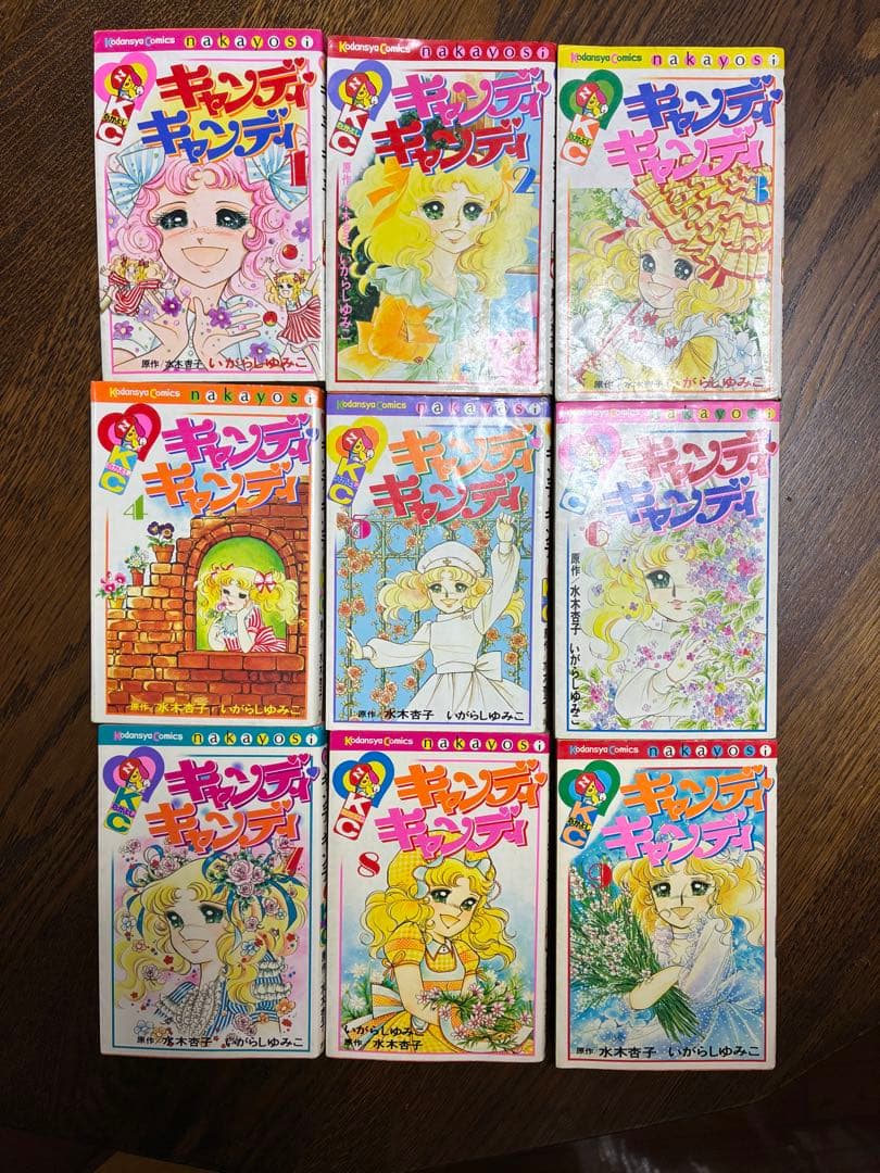 キャンディキャンディ全9巻
