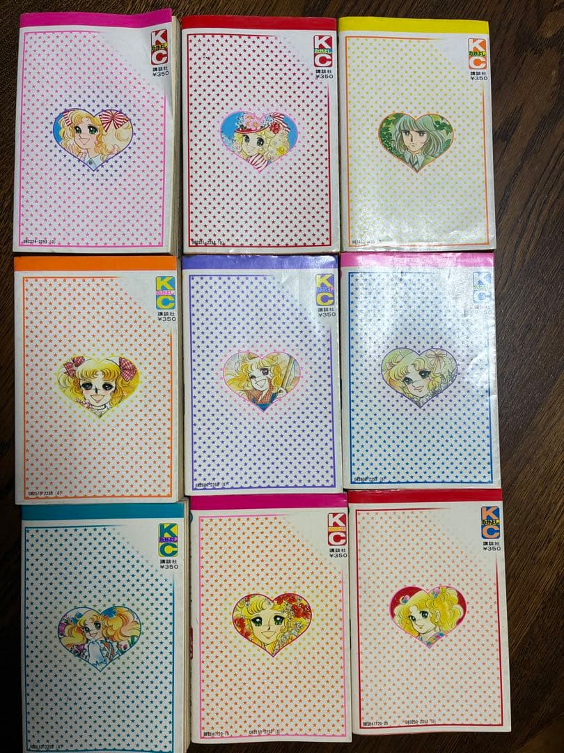 キャンディキャンディ全9巻