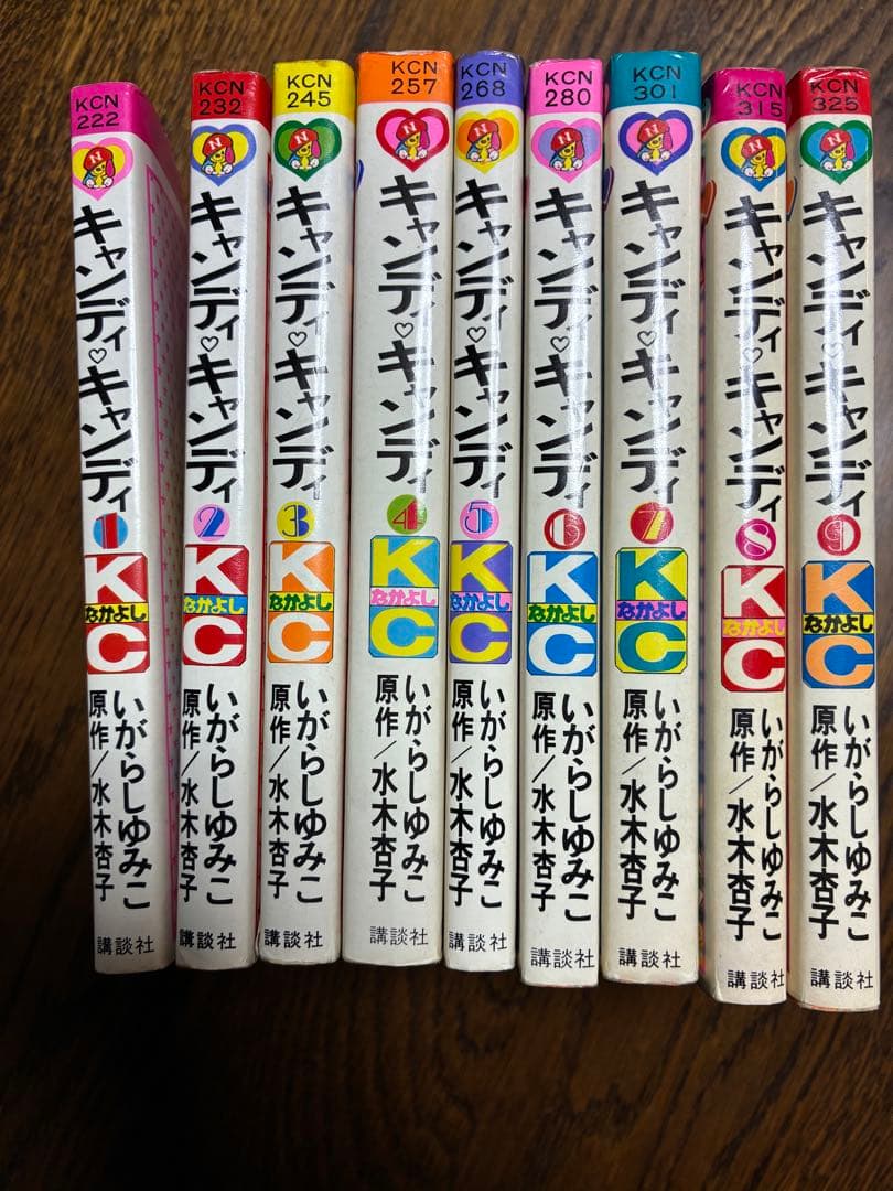 キャンディキャンディ全9巻