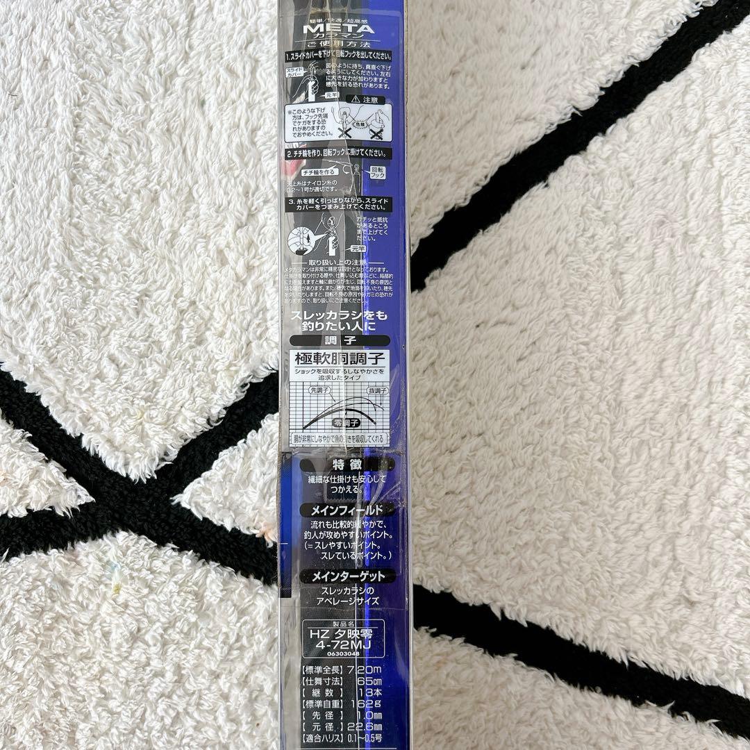 釣竿 渓流竿 夕映 零 Daiwa ワカサギ釣り ケース付 ロッド 7.20m