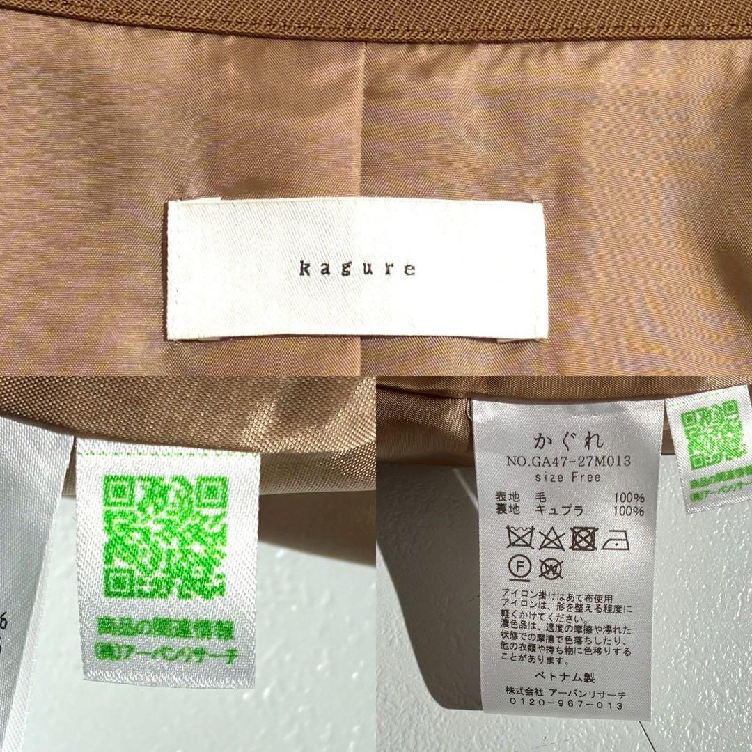 【極美品✨24AW】かぐれ ウールスタンドカラーワイドコート キャメル フリー