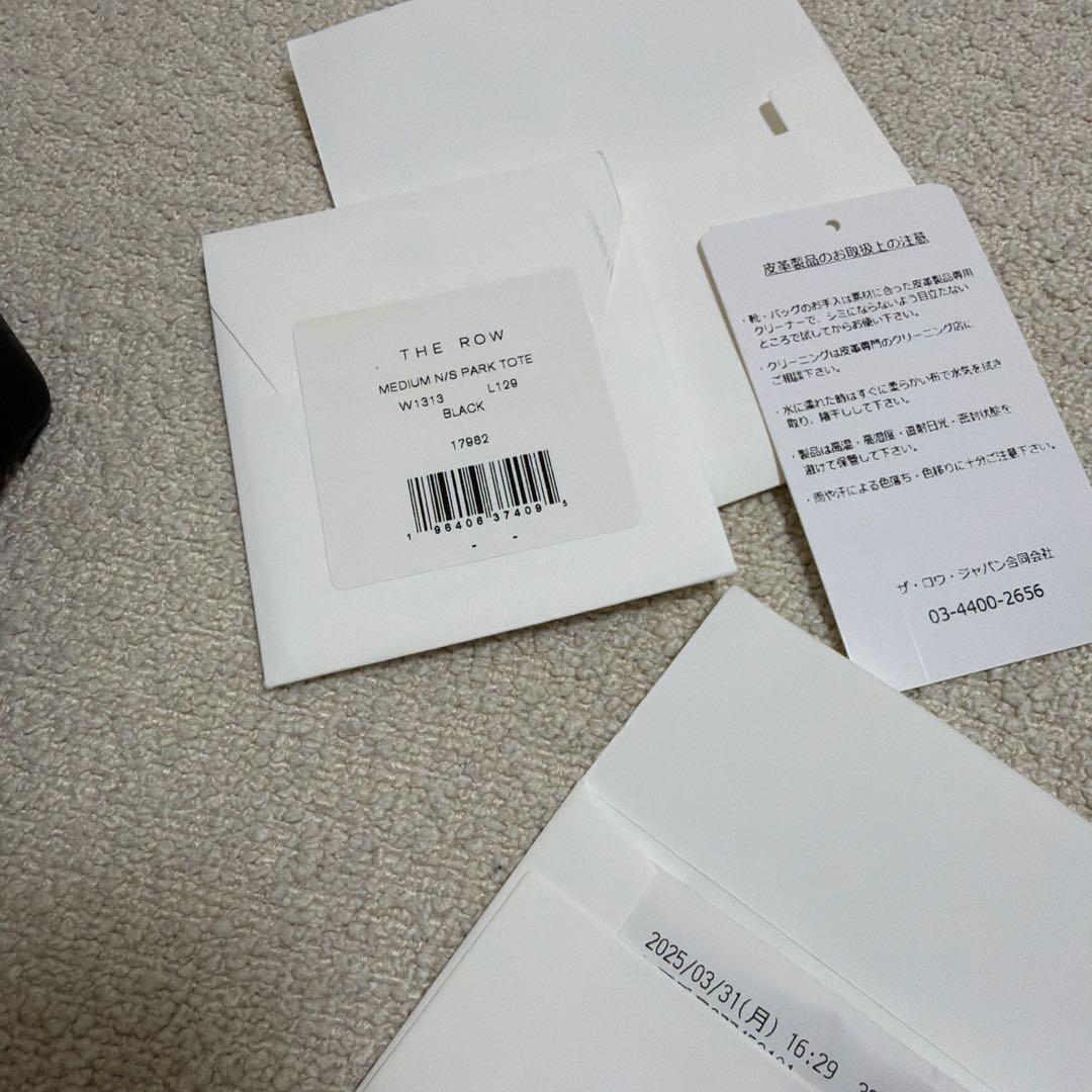 THE ROW パークトート