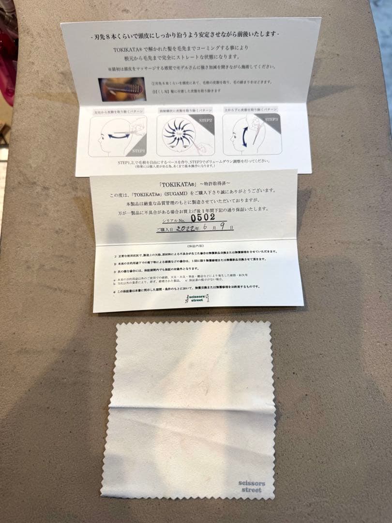 【お値打ち価格】TOKIKATA SUGAMI トキカタ スガミ