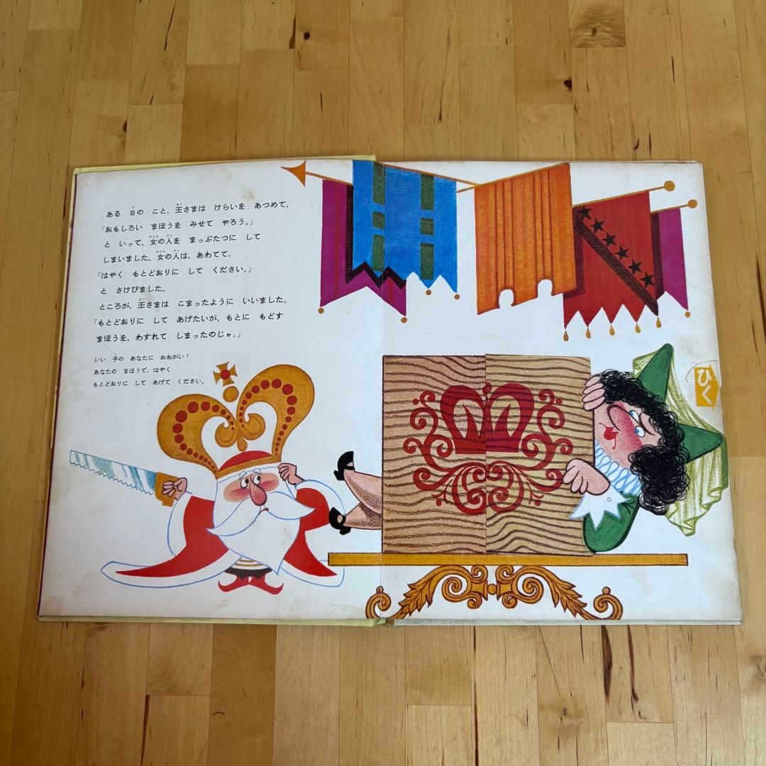 ポップえほん　3冊セット　仕掛け絵本　昭和　レトロ 3-3