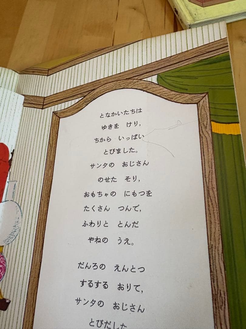 ポップえほん　3冊セット　仕掛け絵本　昭和　レトロ 3-3