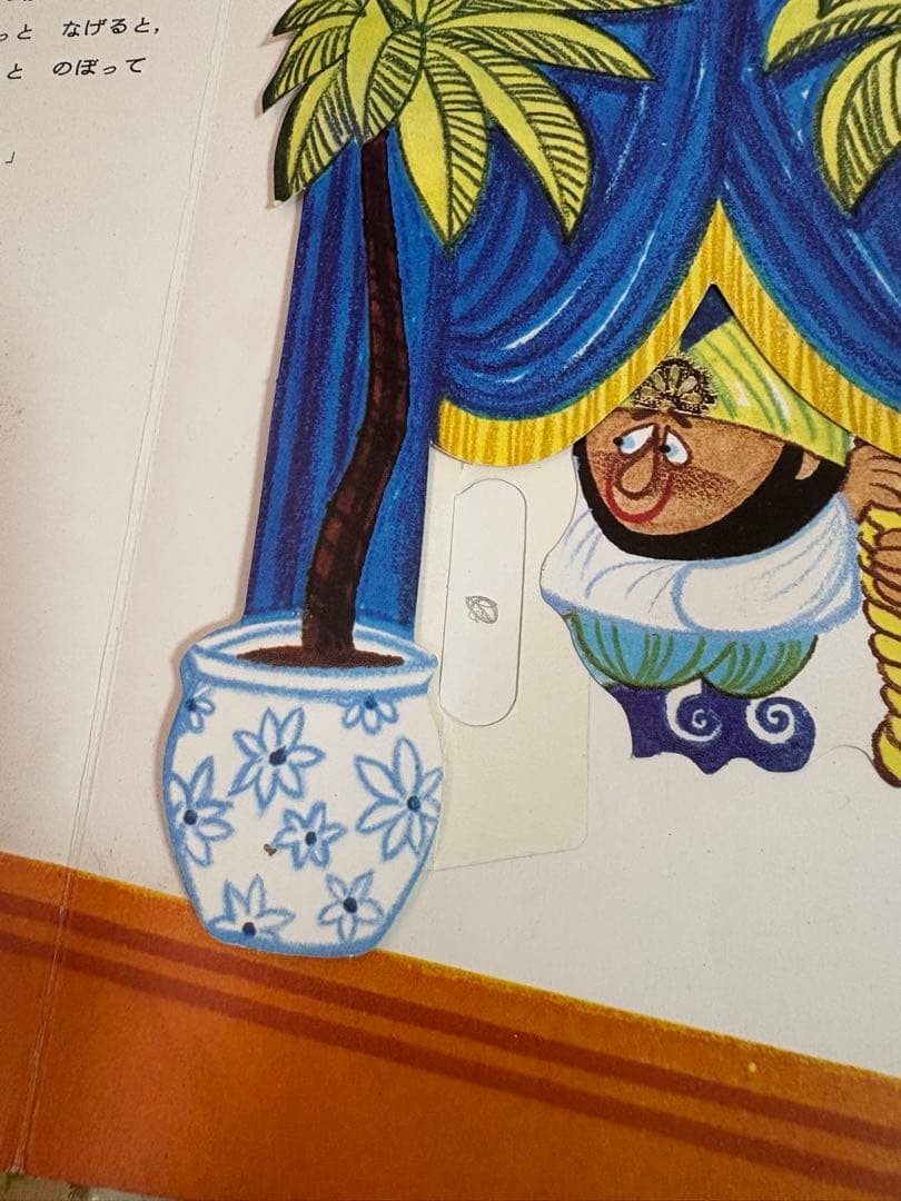 ポップえほん　3冊セット　仕掛け絵本　昭和　レトロ 3-3