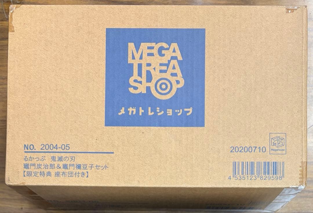 601井　鬼滅の刃　るかっぷ　炭治郎　禰豆子　限定特典　座布団付