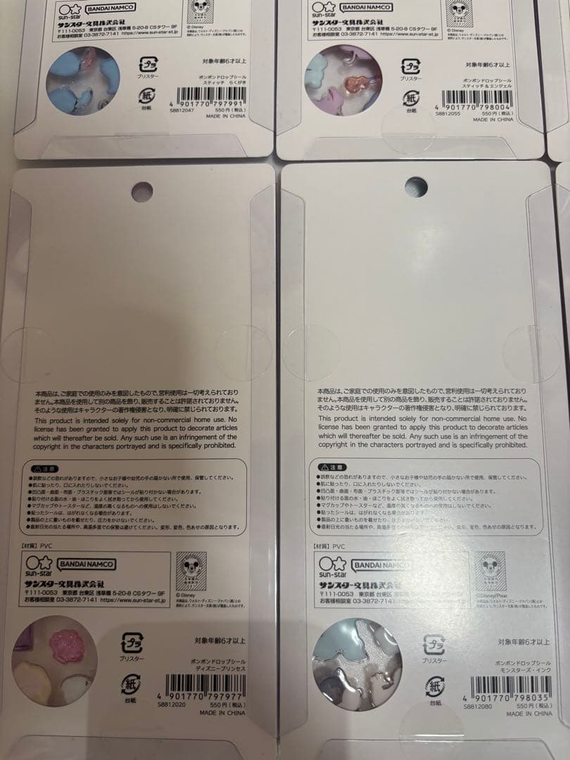 【公式】 ディズニー ボンボンドロップシール 第2弾 全種