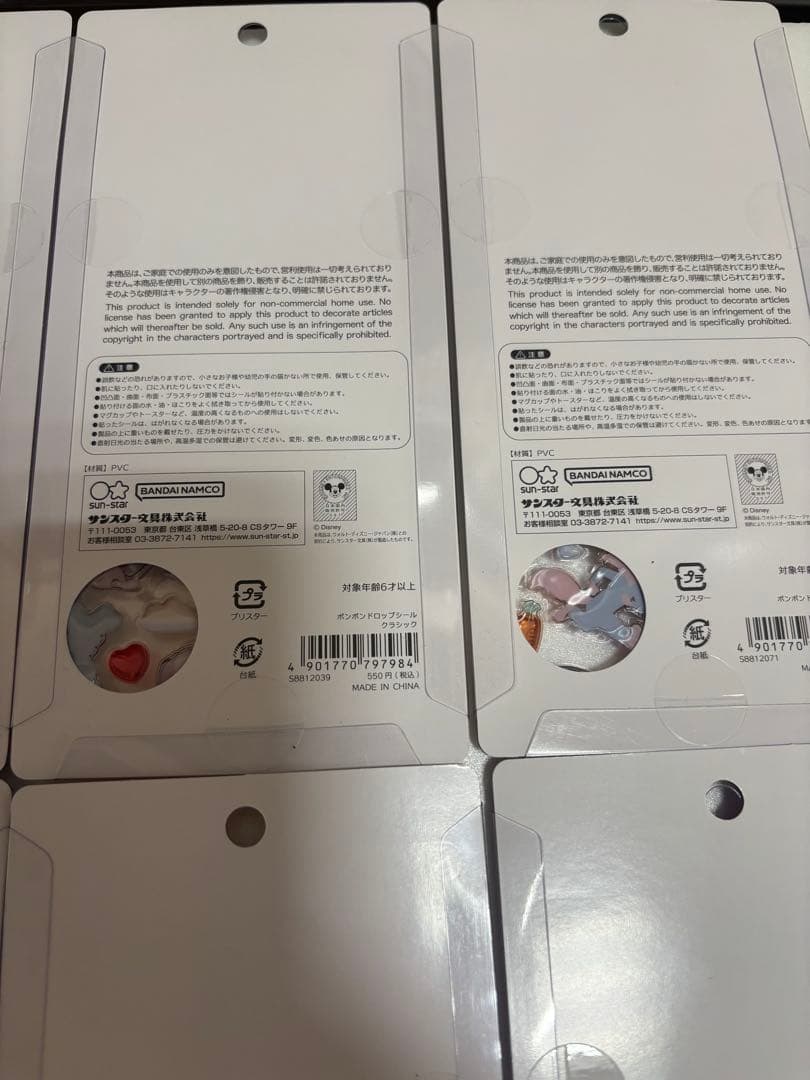 【公式】 ディズニー ボンボンドロップシール 第2弾 全種