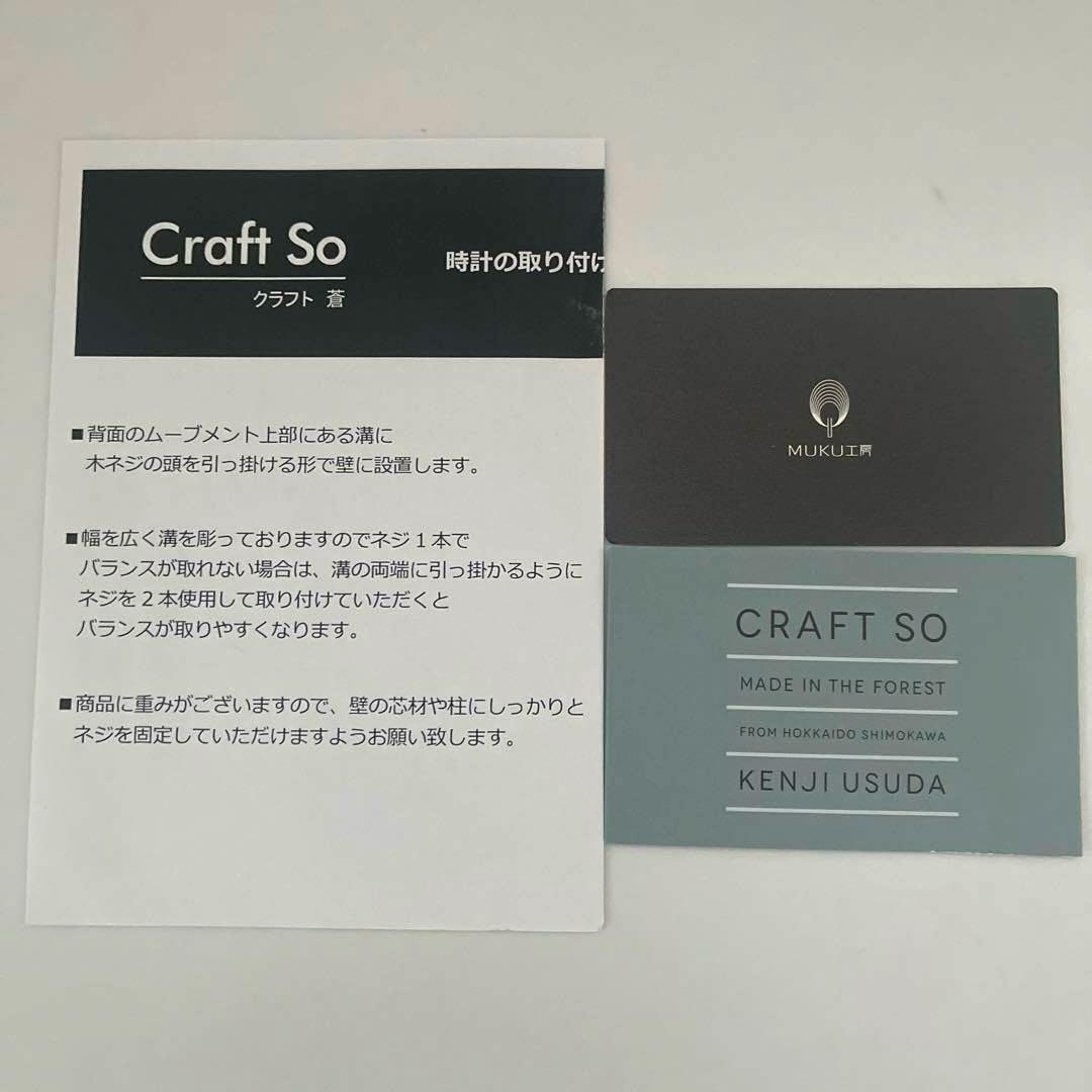 【未使用品】クラフト蒼 Craft So小鳥の時計 臼田健二 MUKU工房