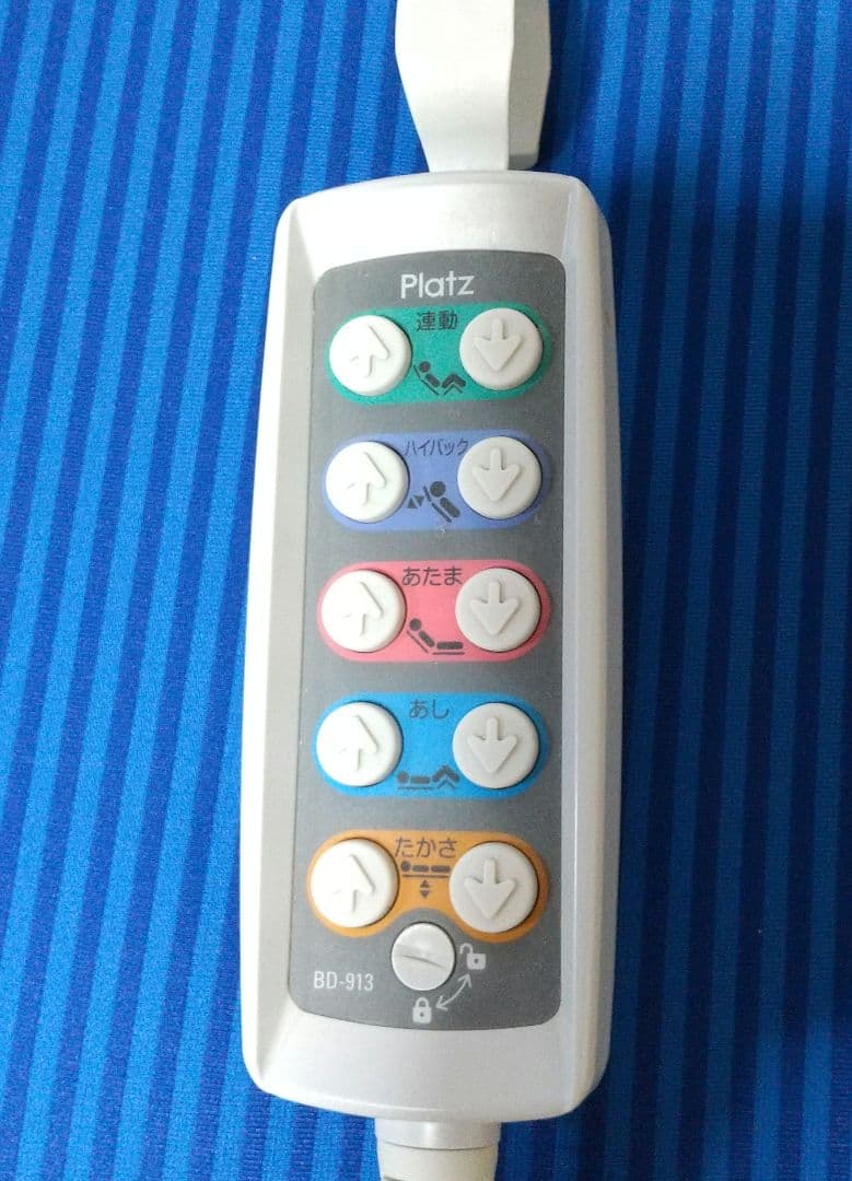 中古 プラッツ社 「ラフィオ」 超低床介護ベッド3モーターベッド