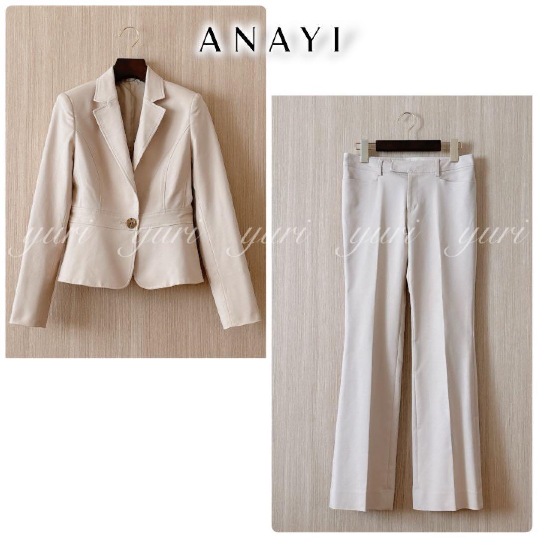【1007】アナイ　コットンストレッチテーラード　ジャケット　パンツ　スーツ