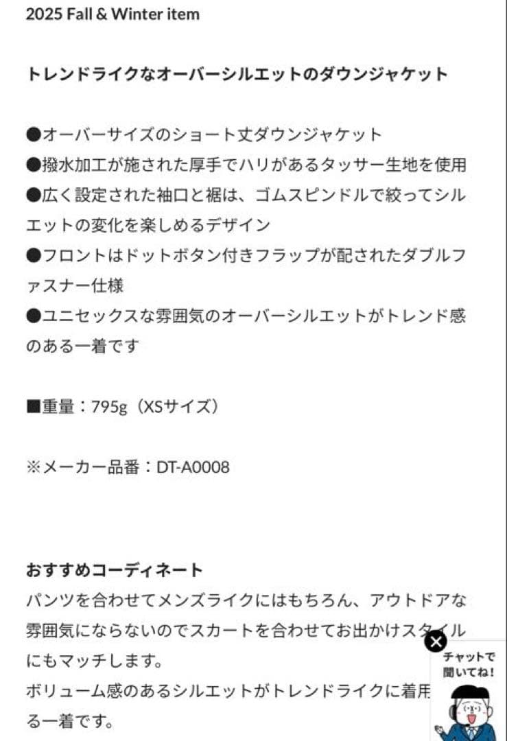 DANTON フードダウンジャケット ベージュ　フリークスストア　s