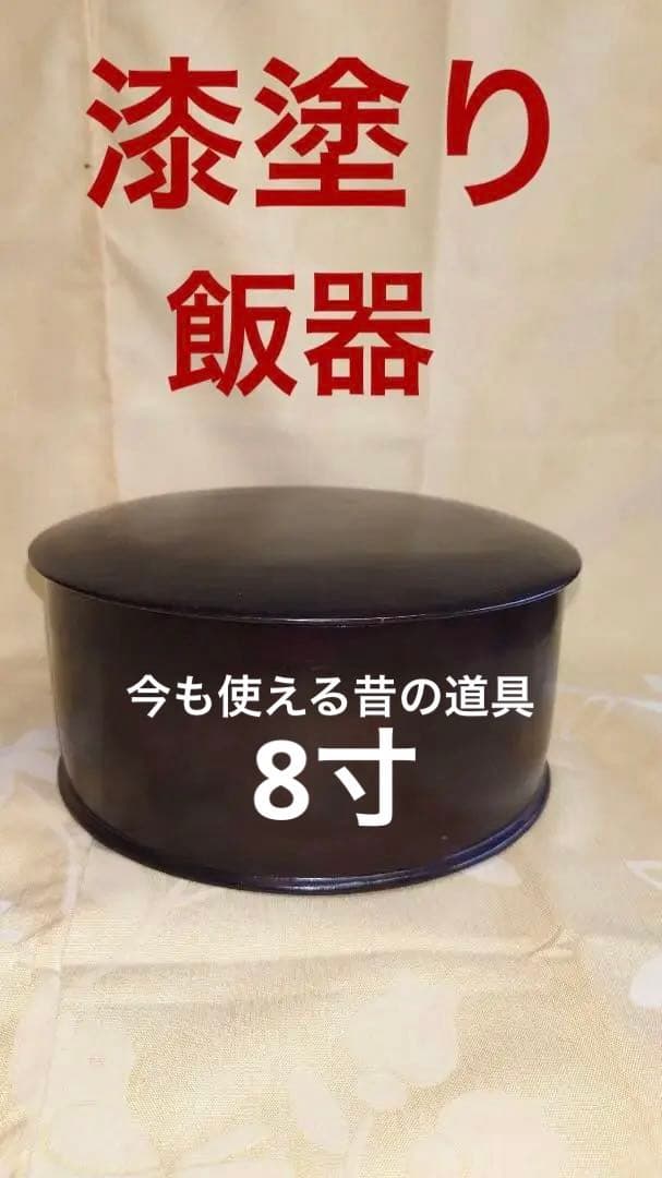漆塗り　おひつ