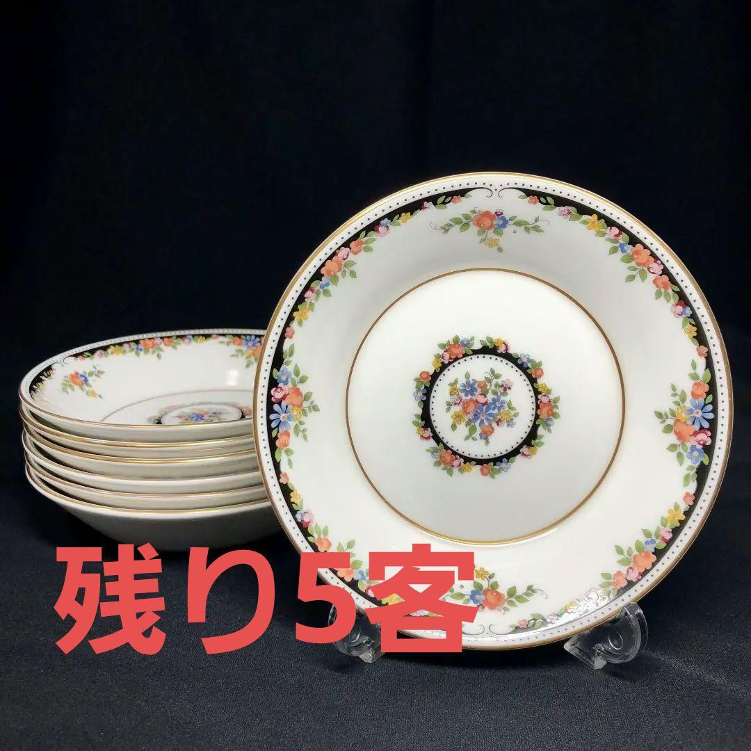 ウェッジウッド オズボーン 小皿 フルーツソーサー 5客 サラダ 小鉢 レア