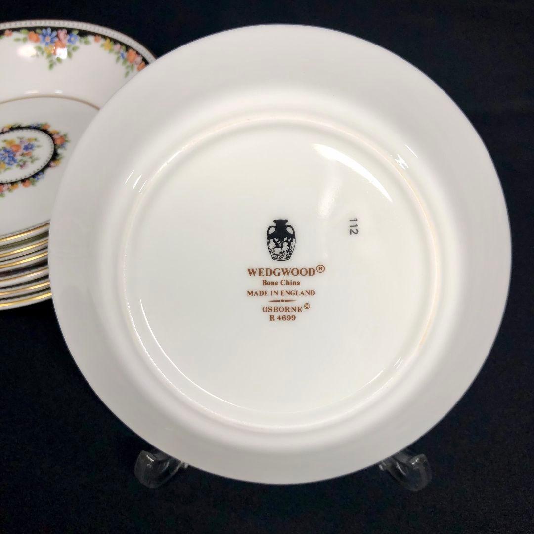 ウェッジウッド オズボーン 小皿 フルーツソーサー 5客 サラダ 小鉢 レア