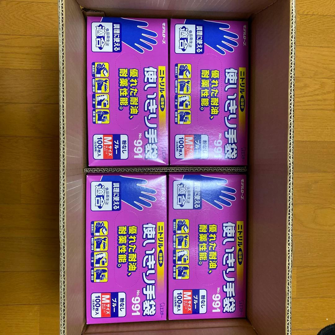 エステーPRO ニトリルグローブ991 Mサイズブルー　ケース販売