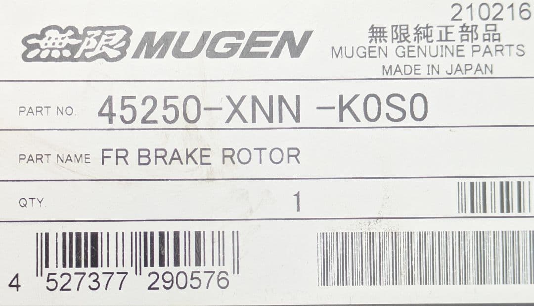 無限 フィット3 ブレーキローター 5本スリット