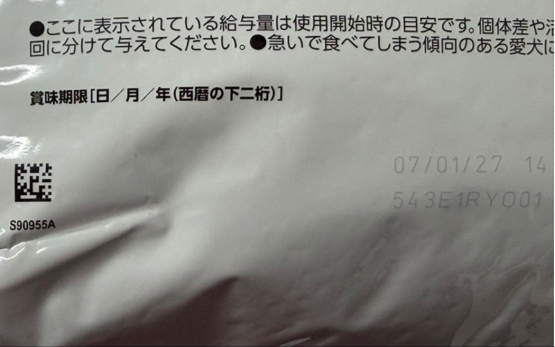  CANIN 消化器サポート 低脂肪 小型犬用3kg